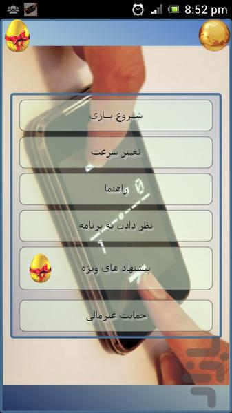 پینگ پونگ آتاری - عکس برنامه موبایلی اندروید