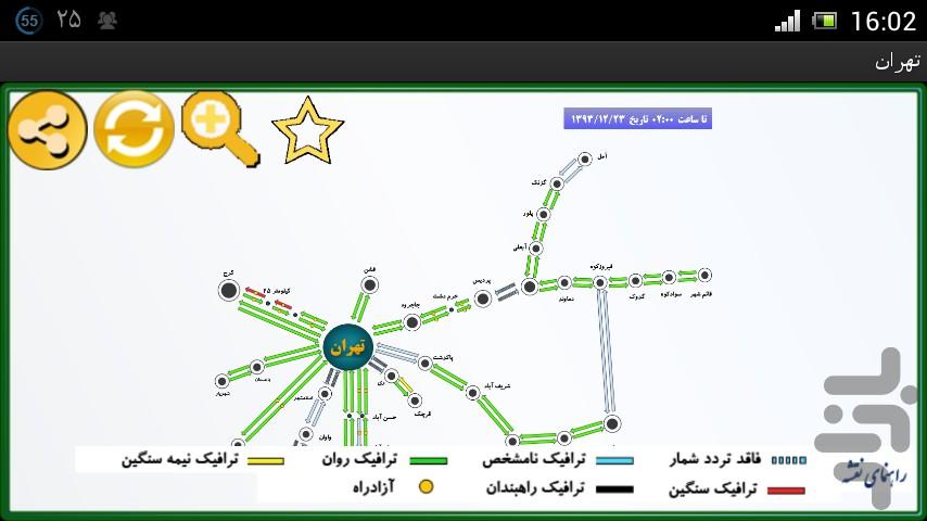 ترافیک جاده های ایران - عکس برنامه موبایلی اندروید