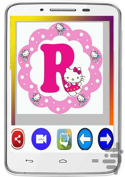 Letter R Wallpapers - Image screenshot of android app