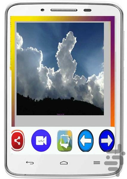 Pictures sky - Image screenshot of android app