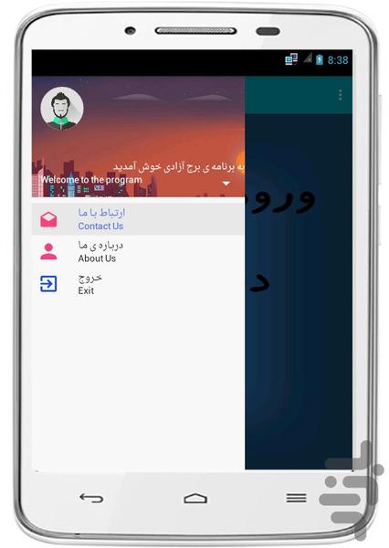 Azadi Tower - Image screenshot of android app