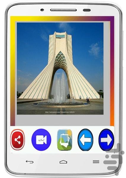 Azadi Tower - Image screenshot of android app