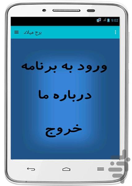 Milad Tower - Image screenshot of android app