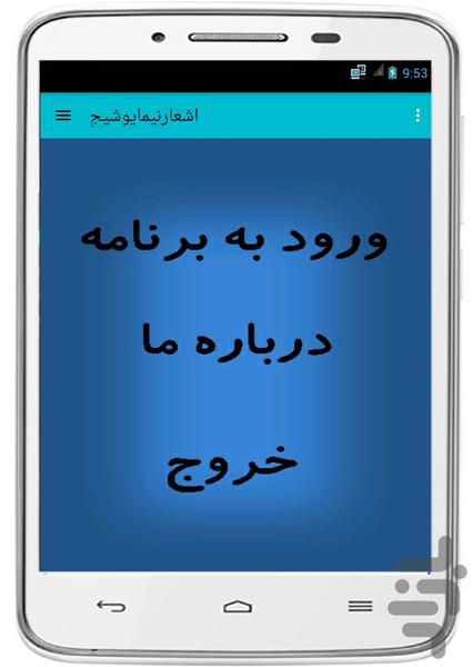 Asharnymayvshyj - Image screenshot of android app