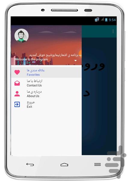 Asharnymayvshyj - Image screenshot of android app