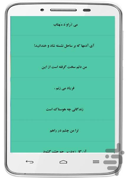 Asharnymayvshyj - Image screenshot of android app