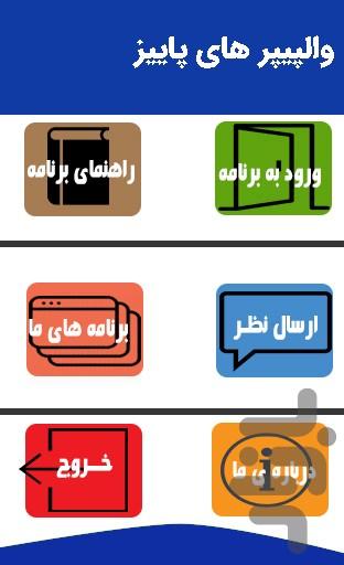 تصاویر پاییز - Image screenshot of android app