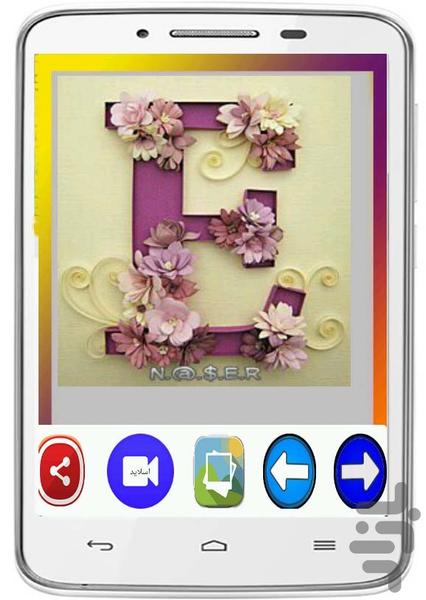 Wallpapers letters E - Image screenshot of android app