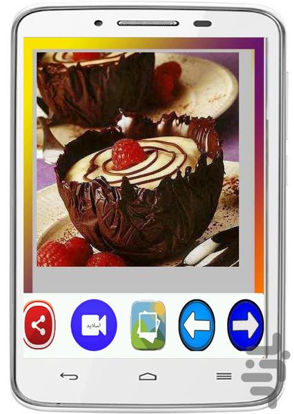 والپیپرهای شکلات - Image screenshot of android app