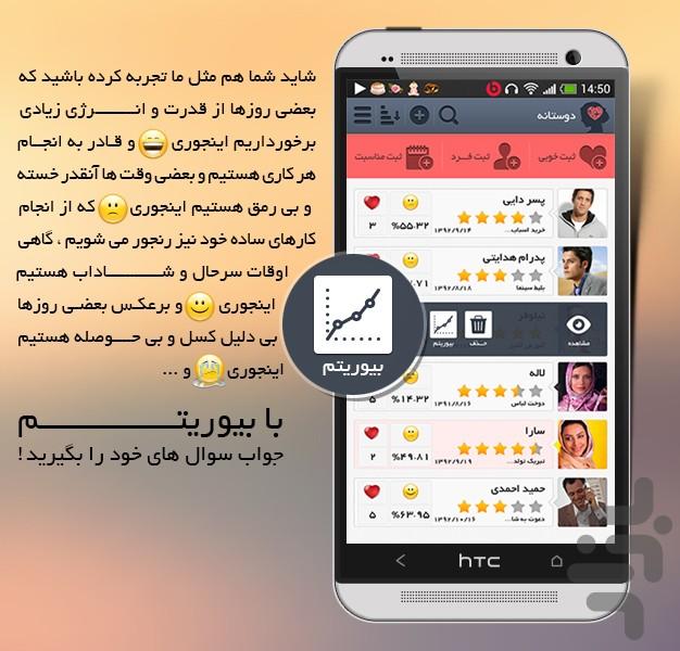 Friendly - Image screenshot of android app