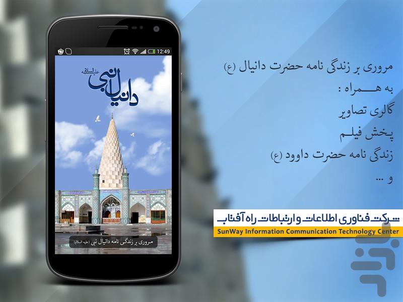 daniyal nabi - Image screenshot of android app