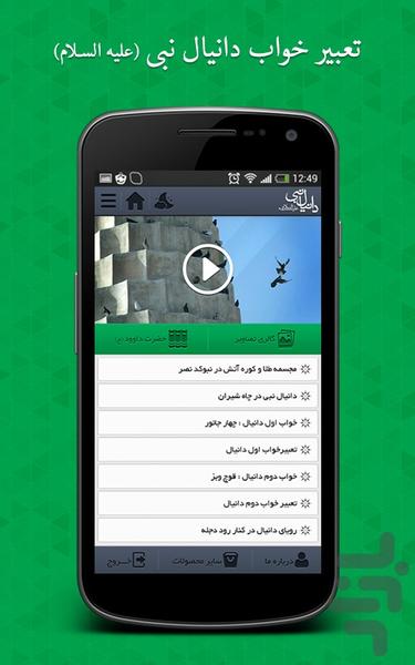 daniyal nabi - Image screenshot of android app