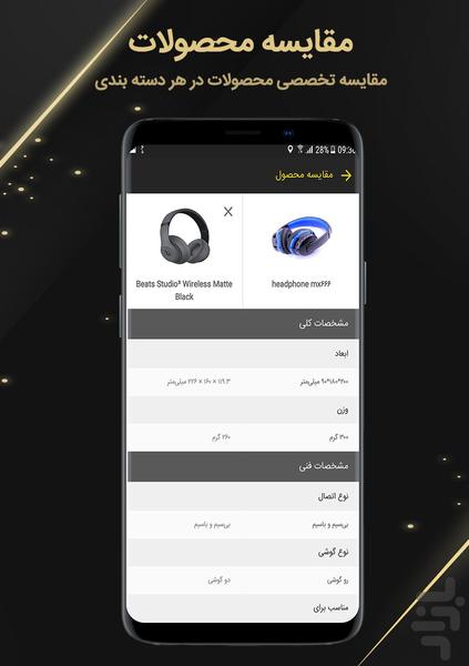 عمیروم (خرید تجهیزات صوتی) - عکس برنامه موبایلی اندروید
