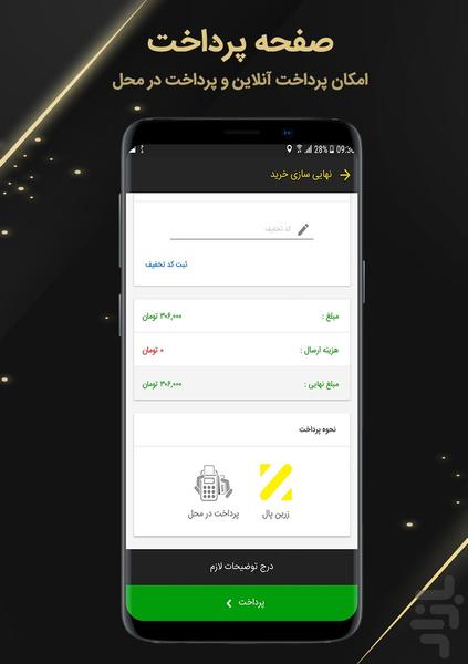عمیروم (خرید تجهیزات صوتی) - عکس برنامه موبایلی اندروید