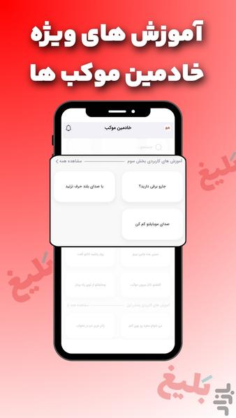 آموزش لهجه عراقی بلیغ - عکس برنامه موبایلی اندروید
