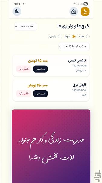 Urgent business - Image screenshot of android app