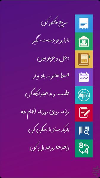 کسب و کار فوری - عکس برنامه موبایلی اندروید
