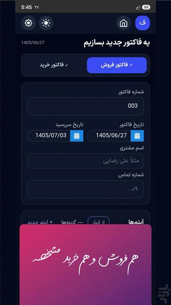 کسب و کار فوری - عکس برنامه موبایلی اندروید
