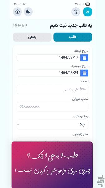 Urgent business - Image screenshot of android app