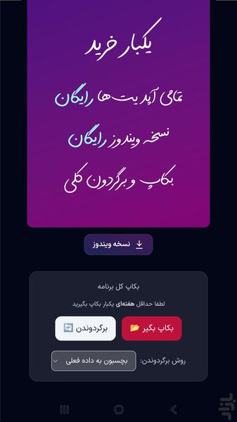 کسب و کار فوری - عکس برنامه موبایلی اندروید