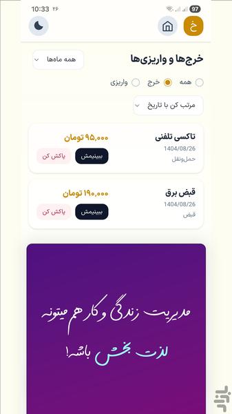 کسب و کار فوری - Image screenshot of android app