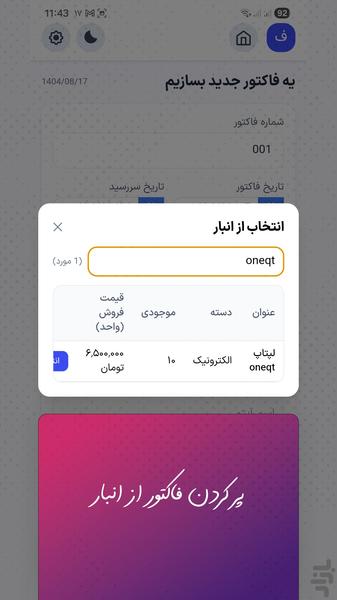 Urgent business - Image screenshot of android app