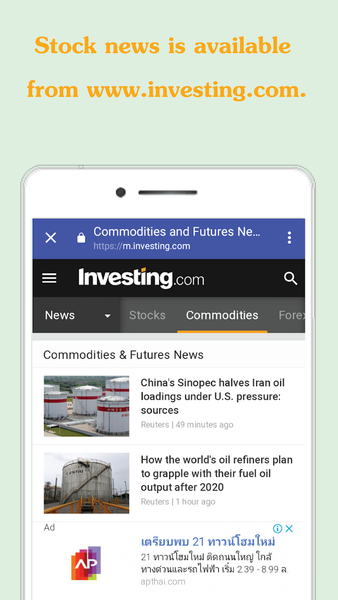 Stock Calculator - عکس برنامه موبایلی اندروید