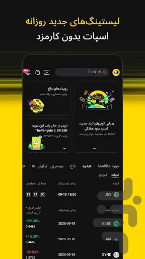 LBank - خرید بیت‌کوین و کریپتو - عکس برنامه موبایلی اندروید