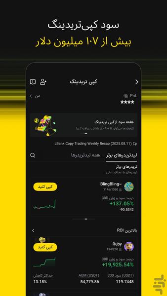 LBank - خرید بیتکوین و کریپتو - عکس برنامه موبایلی اندروید