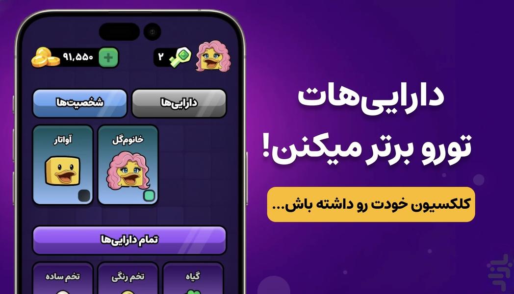 بازی مازی: رقابت با جوایز روزانه - Gameplay image of android game