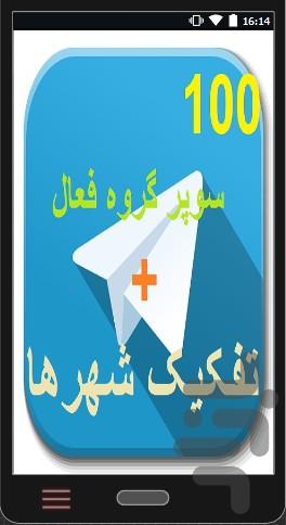 telegram group - Image screenshot of android app