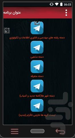 telegram group - Image screenshot of android app