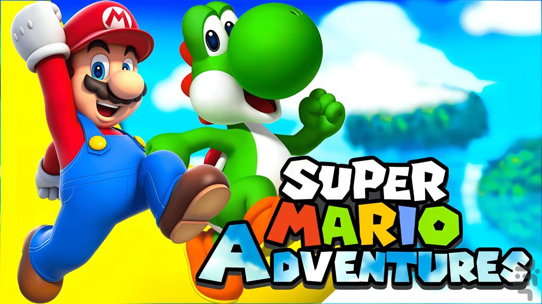 Super Mario Adventure - عکس بازی موبایلی اندروید