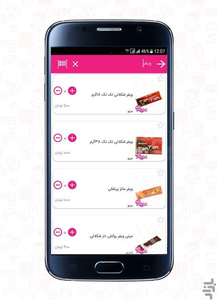 سوپرمارکتم (سوپرمارکت آنلاین) - عکس برنامه موبایلی اندروید