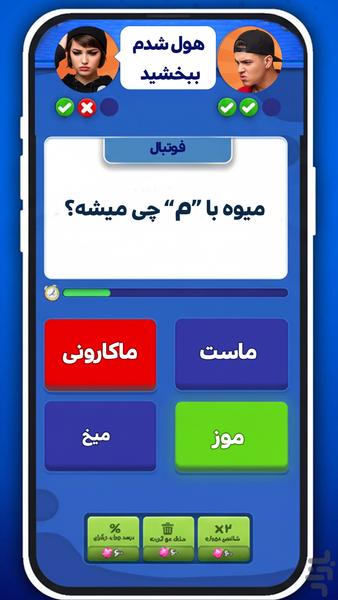 کوییز آپ : Quiz اطلاعات عمومی آنلاین - عکس بازی موبایلی اندروید
