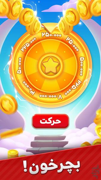 شاه دزد : بازی استراتژی سلطان سکهها - عکس بازی موبایلی اندروید