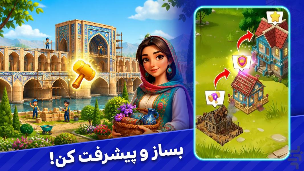 👑شاه دزد :حمله کن، بدزد، قلمرو بساز! - عکس بازی موبایلی اندروید