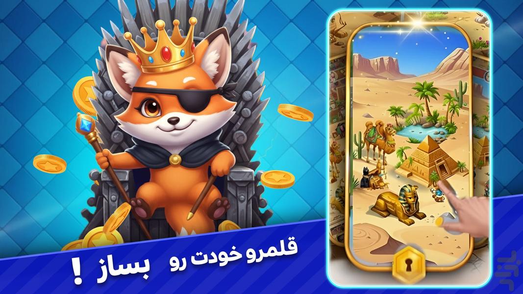شاه دزد : بازی آنلاین جایزه نقدی - عکس بازی موبایلی اندروید
