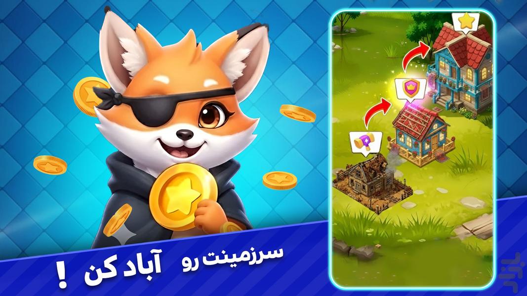 شاه دزد : بازی آنلاین جایزه نقدی - عکس بازی موبایلی اندروید