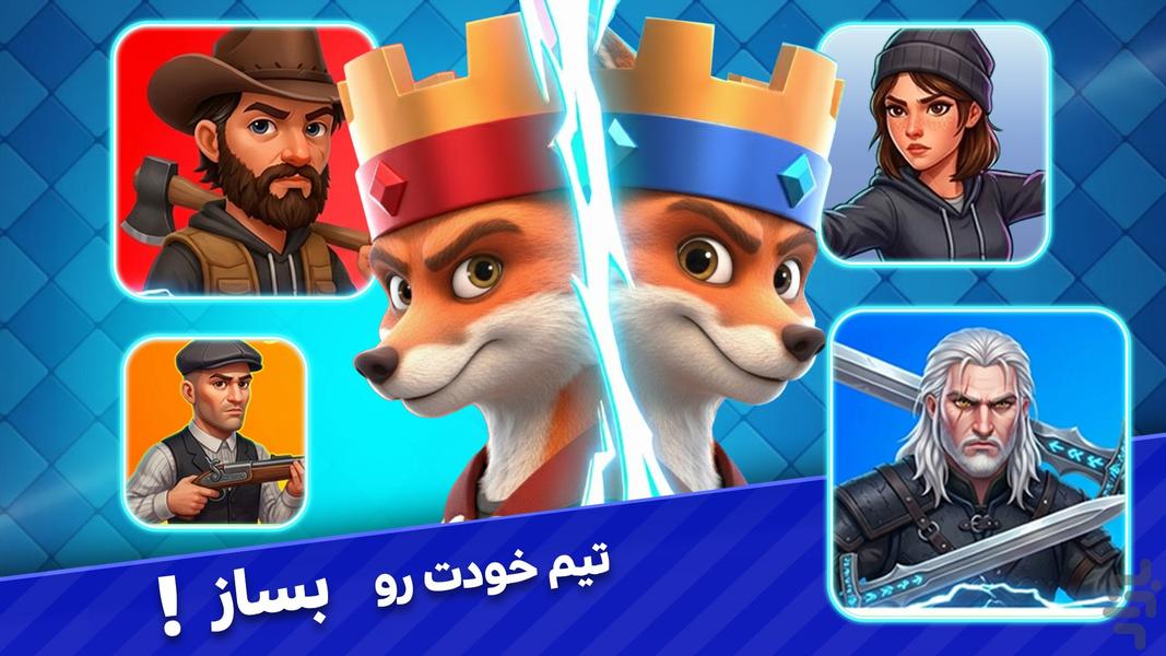 شاه دزد : بازی آنلاین جایزه نقدی - عکس بازی موبایلی اندروید