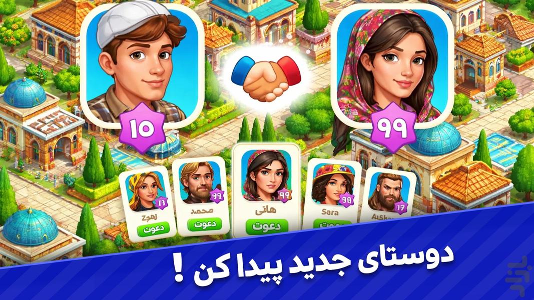 👑شاه دزد :حمله کن، بدزد، قلمرو بساز! - عکس بازی موبایلی اندروید