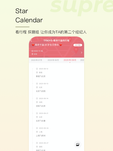 SupreFans - Image screenshot of android app