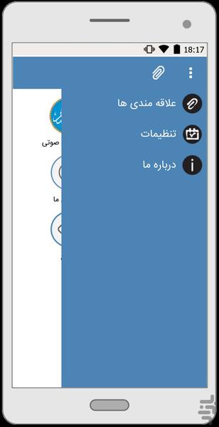 ایت الکرسی صوتی - Image screenshot of android app