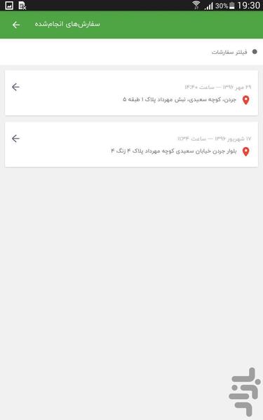 Supraano-Seller - Image screenshot of android app