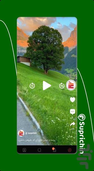 suprichin - Image screenshot of android app