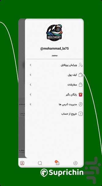 سوپریچین - عکس برنامه موبایلی اندروید