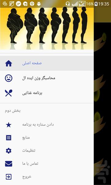 معجزه لاغری - Image screenshot of android app