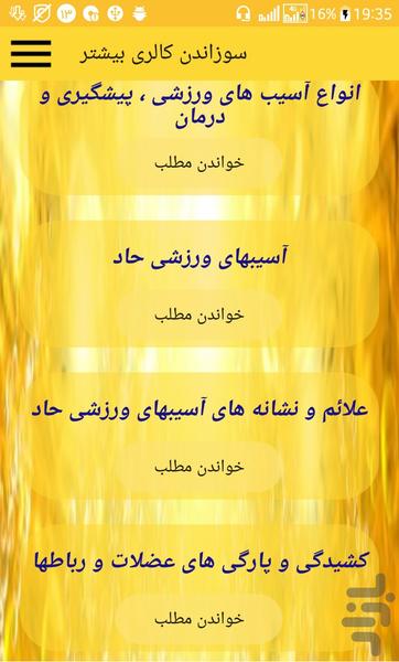 معجزه لاغری - عکس برنامه موبایلی اندروید