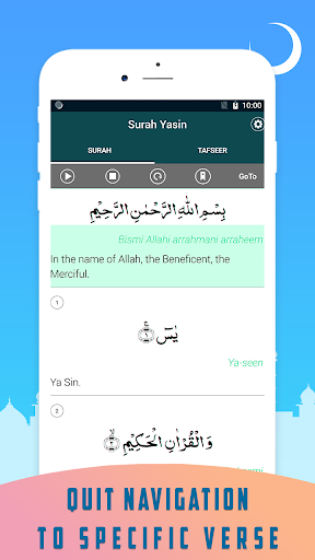 Surah Yasin | Surah Yaseen - عکس برنامه موبایلی اندروید
