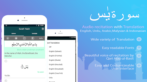 Surah Yasin | Surah Yaseen - عکس برنامه موبایلی اندروید